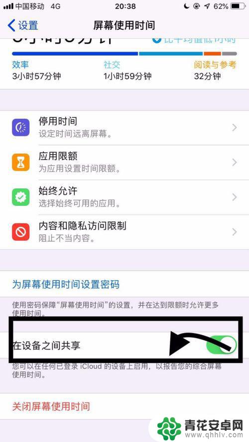 如何把分享关掉手机 iPad和手机同步取消方法