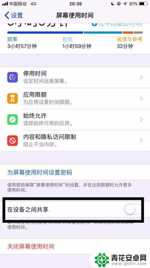 如何把分享关掉手机 iPad和手机同步取消方法