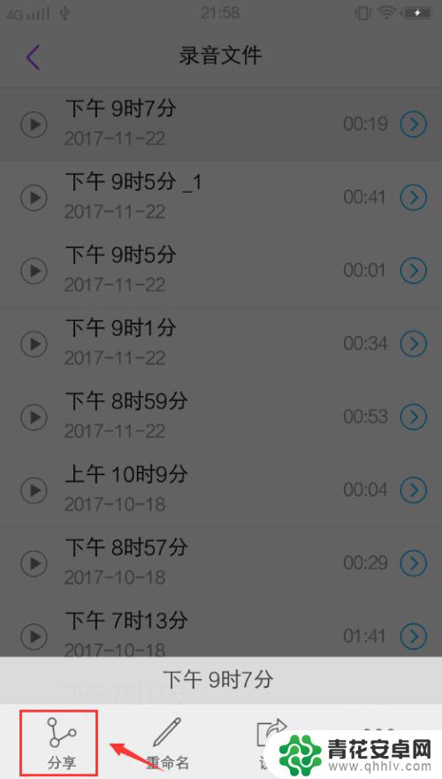 手机的录音怎么传到电脑上 手机录音上传到电脑教程