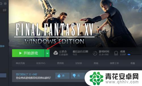 steam怎么分享存档 steam手动上传云存档教程