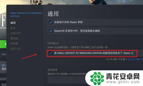 steam怎么分享存档 steam手动上传云存档教程