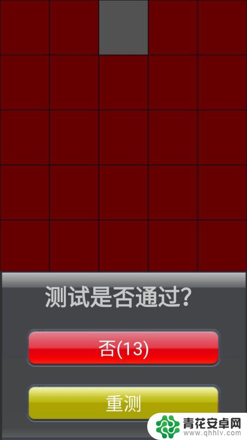 红米手机触摸屏失灵的原因及解决方法 小米/红米手机触摸屏不响应怎么解决