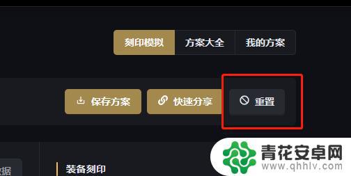 方舟进化模拟器怎么改名字 《命运方舟》刻印模拟器修改地址教程