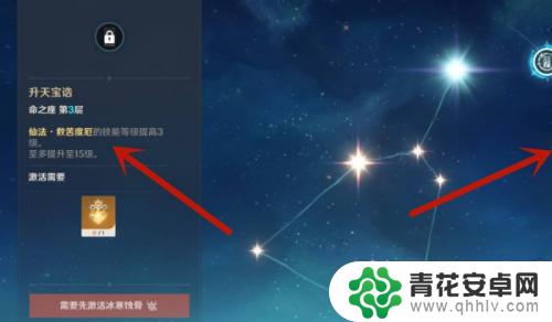原神怎么点升级天赋技能 《原神》角色天赋怎么提升到15级