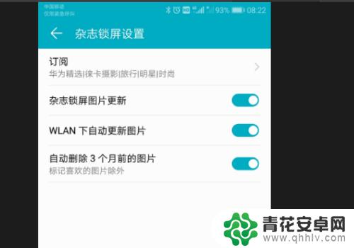 如何设置手机锁屏图片 华为手机锁屏照片设置方法