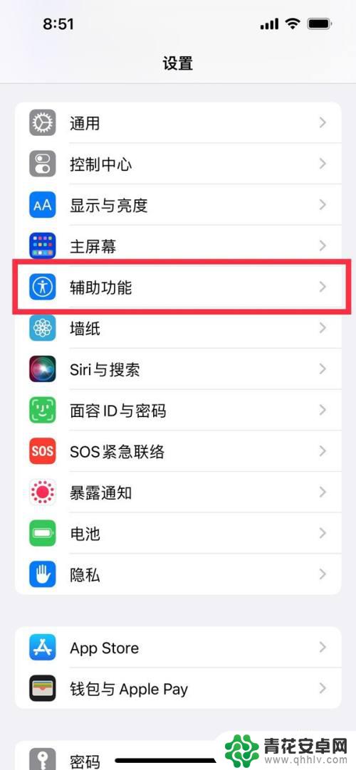 手机如何保持120帧状态 iPhone13手机120帧设置教程