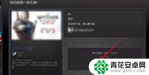 steam上如何收取礼物 Steam好友送的礼物怎么领取