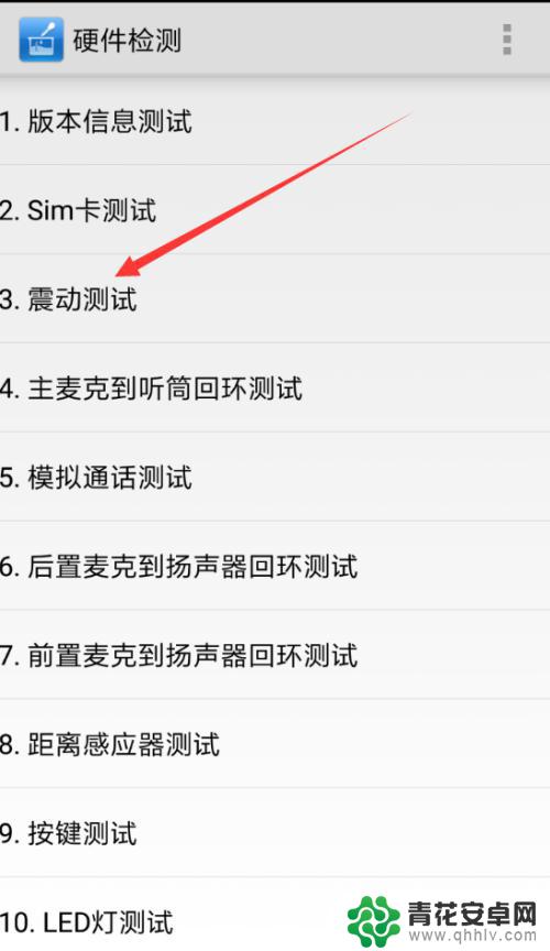 自己手机如何测试震动 小米手机震动马达测试方法