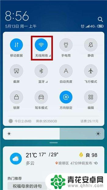 手机无线网被限制怎么解除 WiFi拒绝手机接入怎么解决