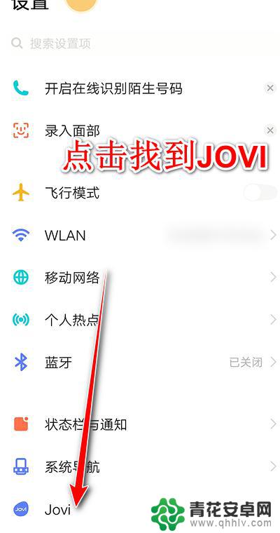 vivo怎么语音打开小v vivo手机怎么使用小v语音助手