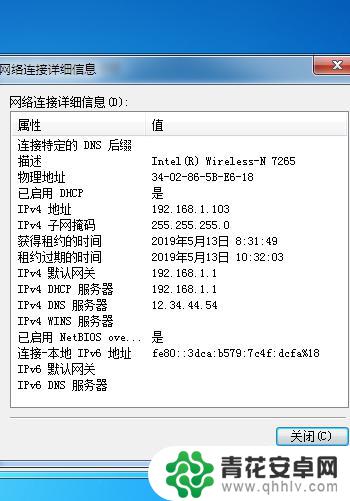 手机无线网被限制怎么解除 WiFi拒绝手机接入怎么解决