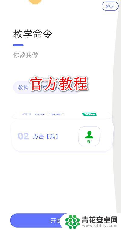 vivo怎么语音打开小v vivo手机怎么使用小v语音助手