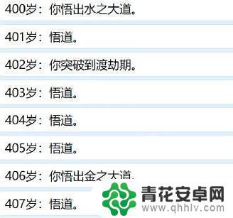 人生模拟重开器如何认证 人生重开模拟器修仙攻略