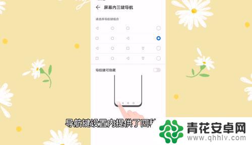手机键盘和导航键怎么设置 手机下面那三个键怎么调整功能