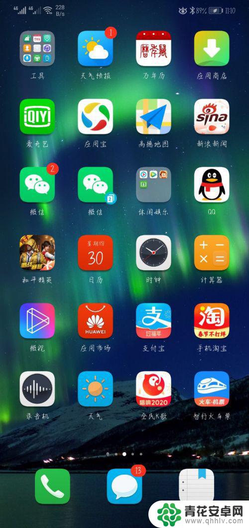 荣耀手机怎么设置微信通知隐藏内容 华为手机微信消息显示设置
