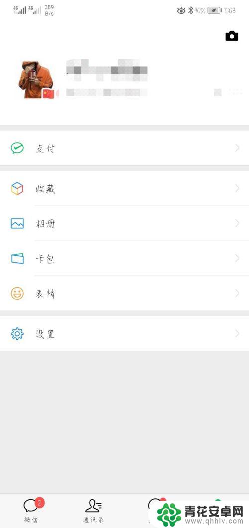 荣耀手机怎么设置微信通知隐藏内容 华为手机微信消息显示设置