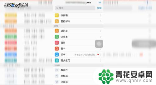 qq手机邮箱怎么发照片 手机QQ邮箱发送图片教程