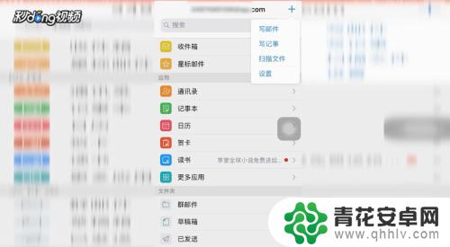 qq手机邮箱怎么发照片 手机QQ邮箱发送图片教程