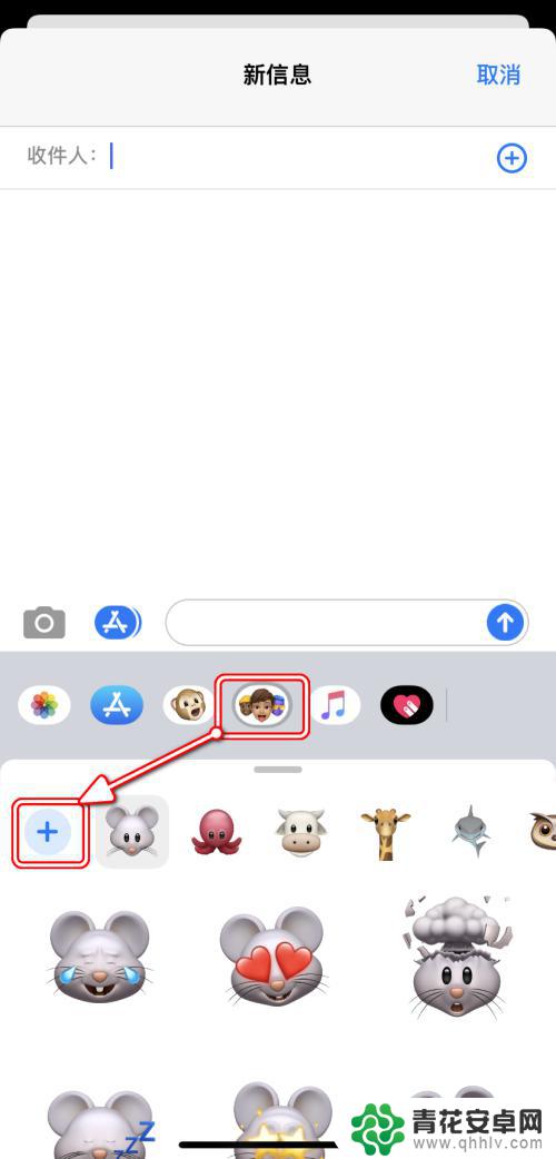 手机添加表情怎么填 AppleiPhone如何下载并使用拟我表情贴纸
