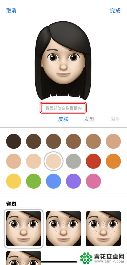 手机添加表情怎么填 AppleiPhone如何下载并使用拟我表情贴纸