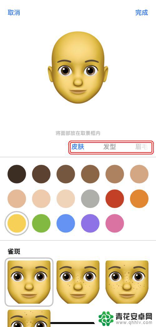 手机添加表情怎么填 AppleiPhone如何下载并使用拟我表情贴纸