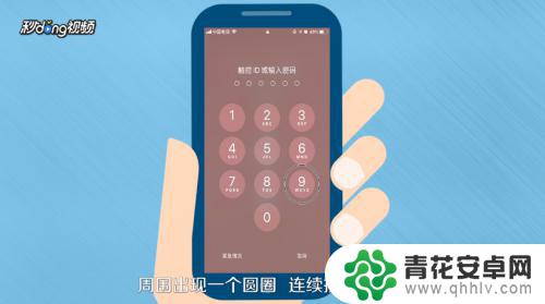 iphone盲人模式怎么解锁屏幕 iPhone盲人模式下如何解锁屏密码