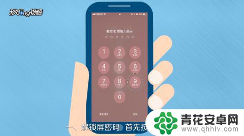 iphone盲人模式怎么解锁屏幕 iPhone盲人模式下如何解锁屏密码