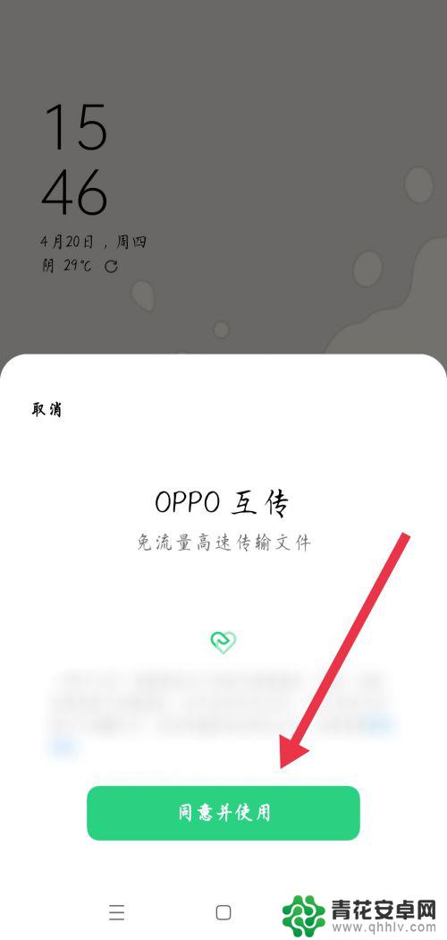 oppo手机如何互传 oppo手机怎么快速实现与其他手机的数据传输