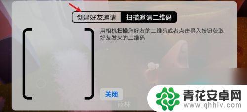 光遇如何用链接加好友 光遇添加好友链接怎么弄