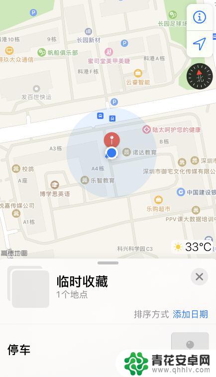 苹果手机如何寻找自己的车 iPhone 地图 记录停车位置