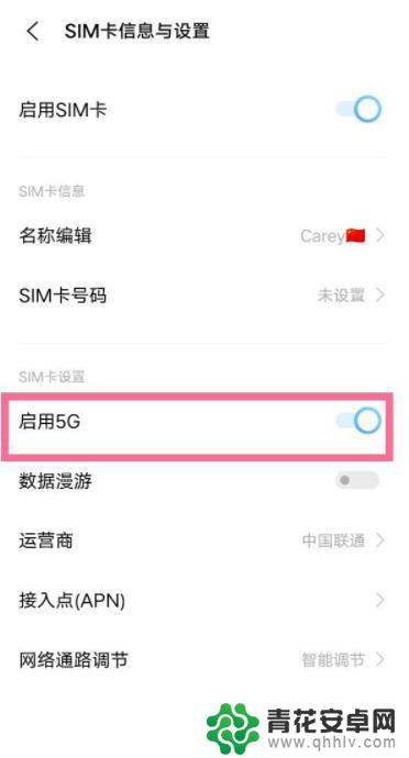 vivos16如何关闭5g网络换成4g网络 vivo手机如何切换网络制式关闭5G