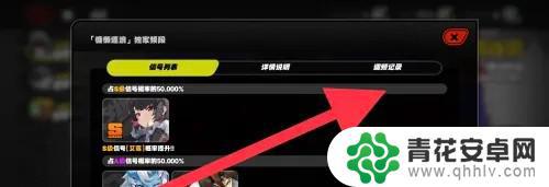 绝区零如何查看抽卡记录 《绝区零》抽卡记录查看技巧