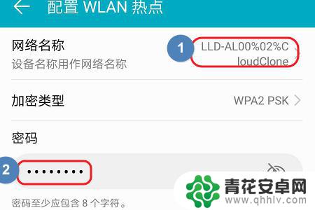 荣耀手机怎么加入热点 华为荣耀手机个人热点设置方法