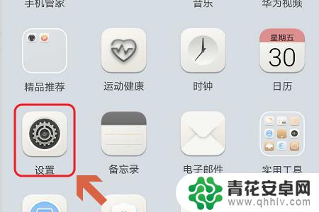 荣耀手机怎么加入热点 华为荣耀手机个人热点设置方法