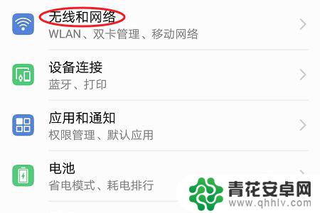 荣耀手机怎么加入热点 华为荣耀手机个人热点设置方法
