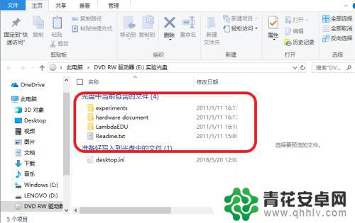 光盘怎么用手机放 光盘文件复制到手机方法