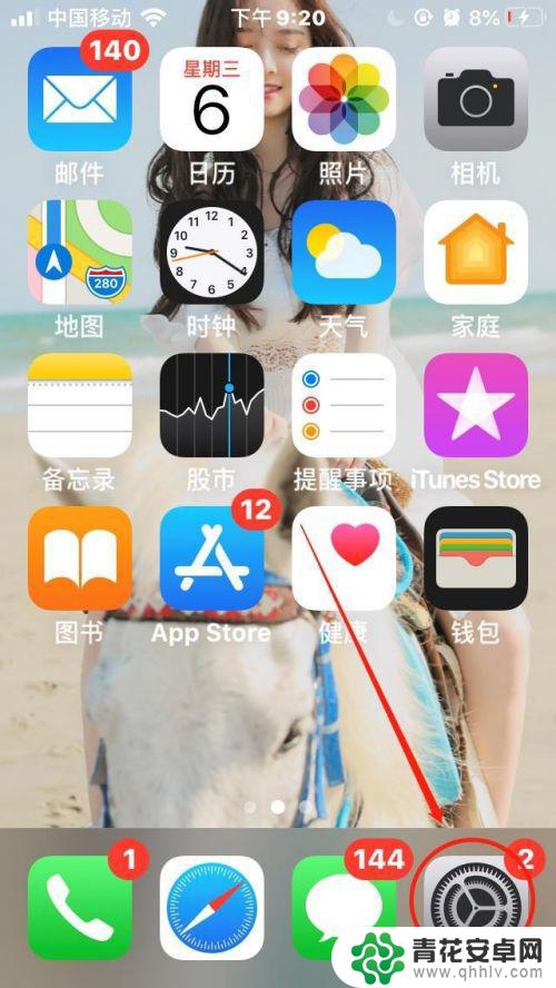 苹果手机怎么把app后台活动隐藏 如何在苹果手机上设置禁止app后台活动