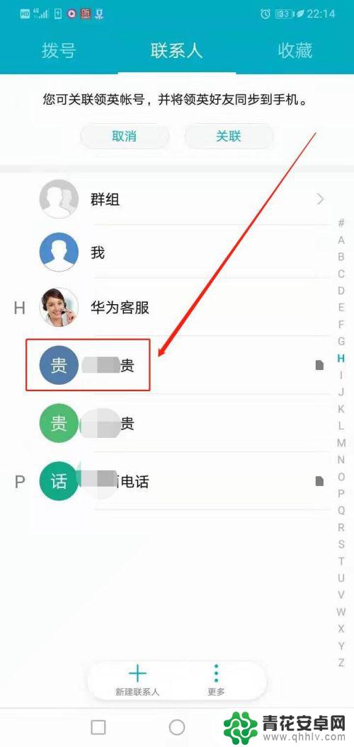 华为手机如何设置视频通话 华为手机视频通话设置步骤