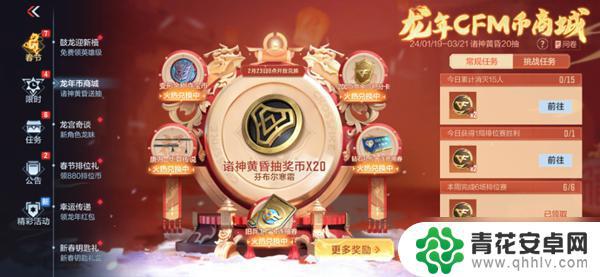诸神黄昏礼包在哪抽 cf手游2024诸神黄昏夺宝活动攻略