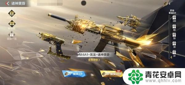 诸神黄昏礼包在哪抽 cf手游2024诸神黄昏夺宝活动攻略
