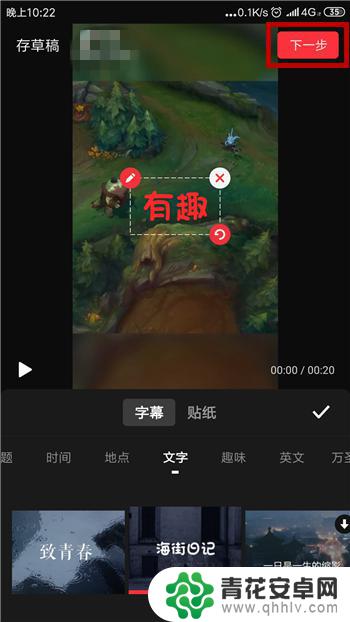 手机视频上怎么加字幕 手机视频添加字幕软件