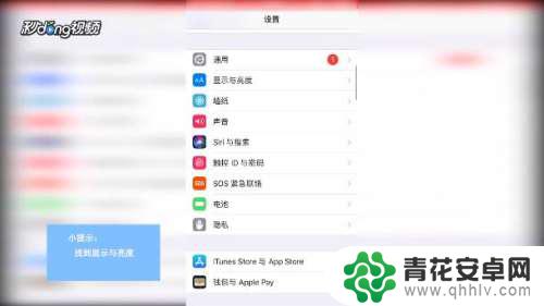 怎么设置屏幕常亮苹果手机 iPhone手机如何设置屏幕常亮