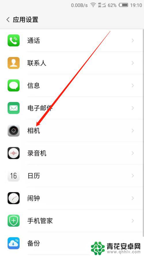 手机上怎么开美颜视频 如何在手机视频通话中开启美颜功能