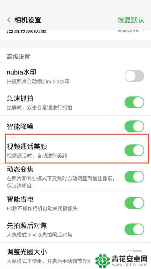 手机上怎么开美颜视频 如何在手机视频通话中开启美颜功能