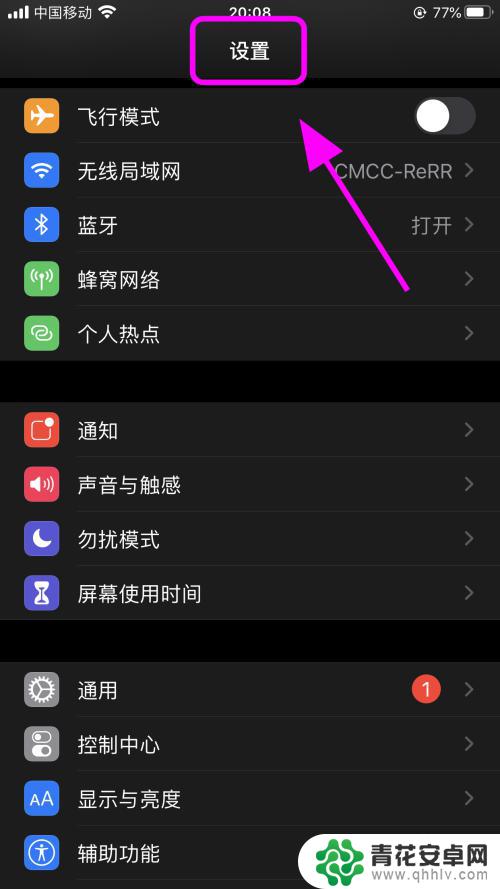 苹果手机地址怎么译码 iPhone苹果手机的Mac地址怎么查找