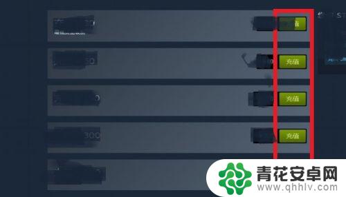 steam怎么充 STEAM钱包充值步骤
