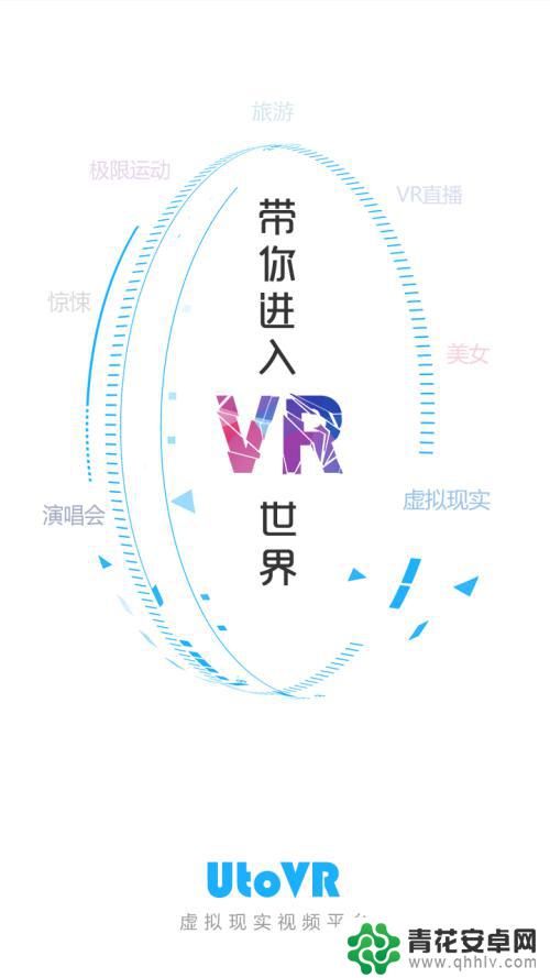 手机怎么做vr视频 VR视频制作教程步骤详解