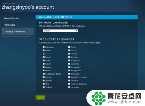 steam商店语言设置中文 Steam商店如何更改语言设置