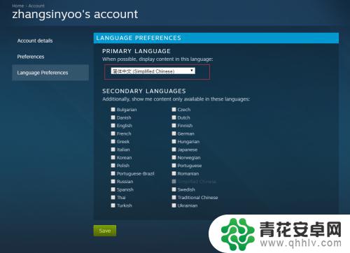 steam商店语言设置中文 Steam商店如何更改语言设置