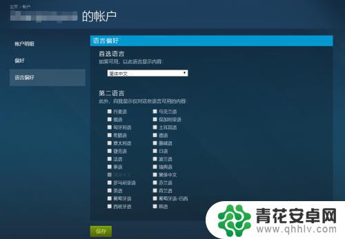 steam商店语言设置中文 Steam商店如何更改语言设置